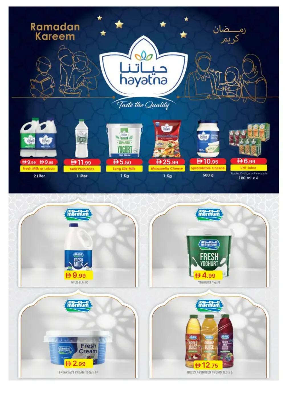 Ramadan Spirit Deals
