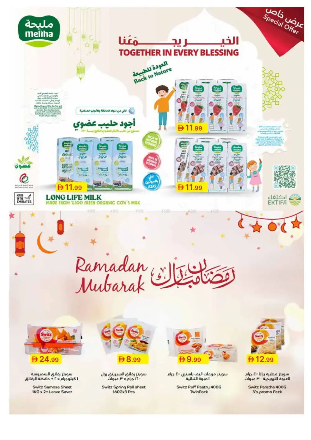 Ramadan Spirit Deals