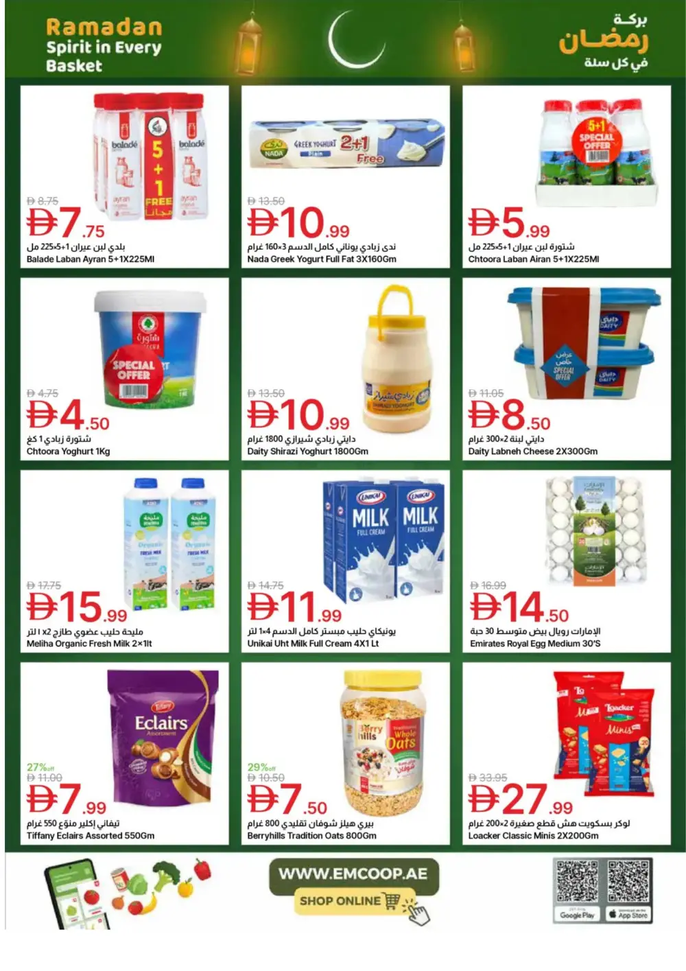 Ramadan Spirit Deals