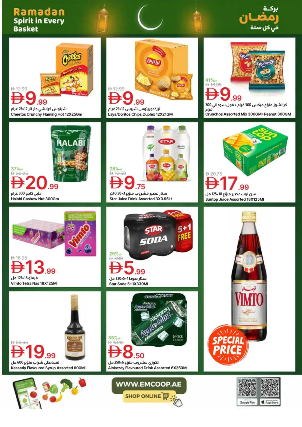 Ramadan Spirit Deals