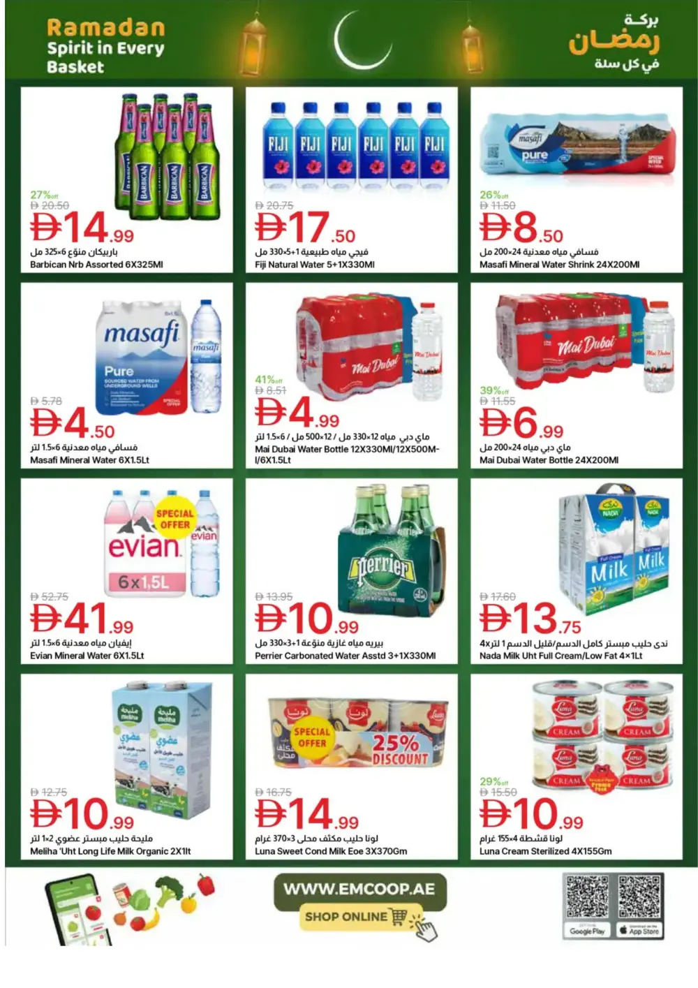 Ramadan Spirit Deals