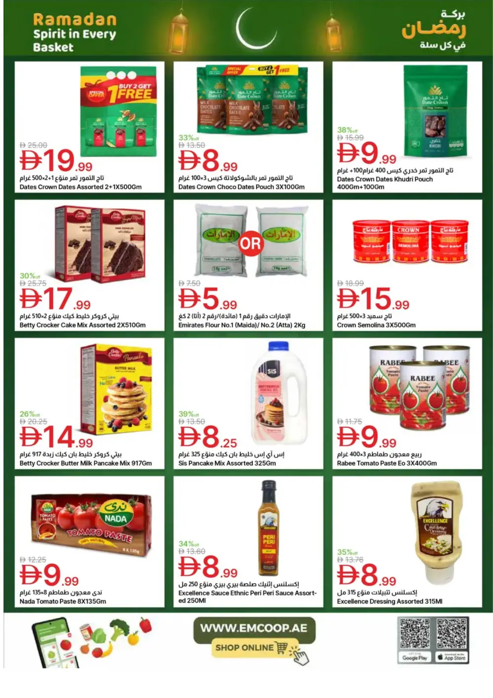 Ramadan Spirit Deals