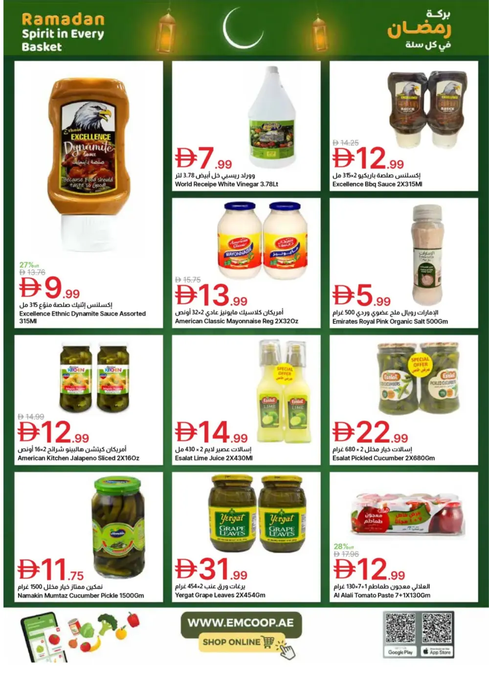 Ramadan Spirit Deals