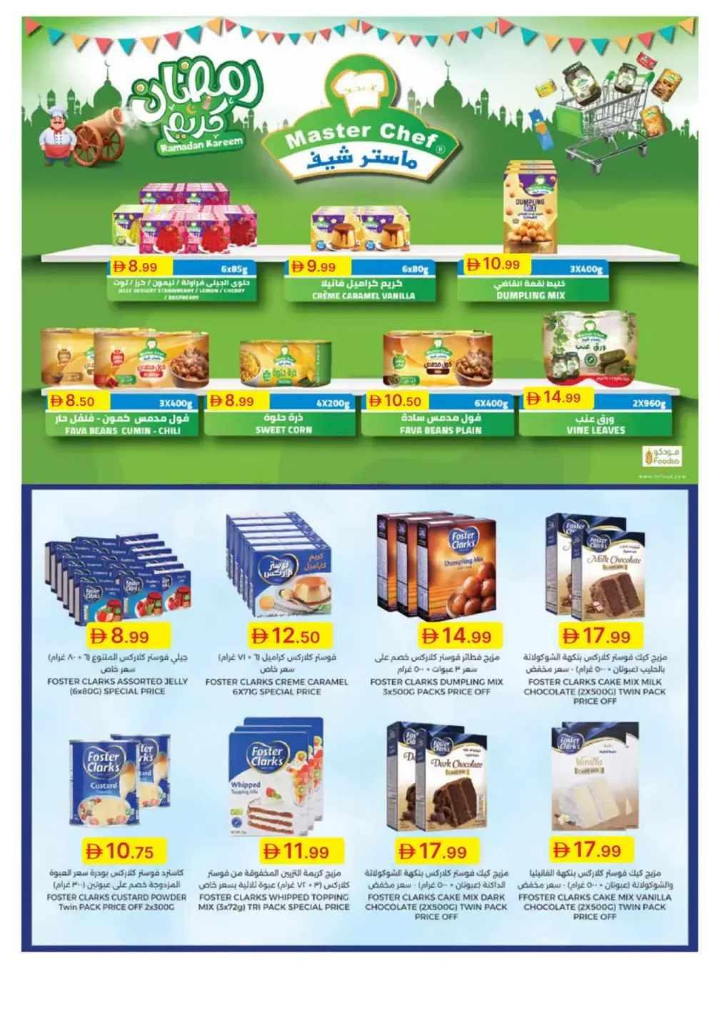 Ramadan Spirit Deals