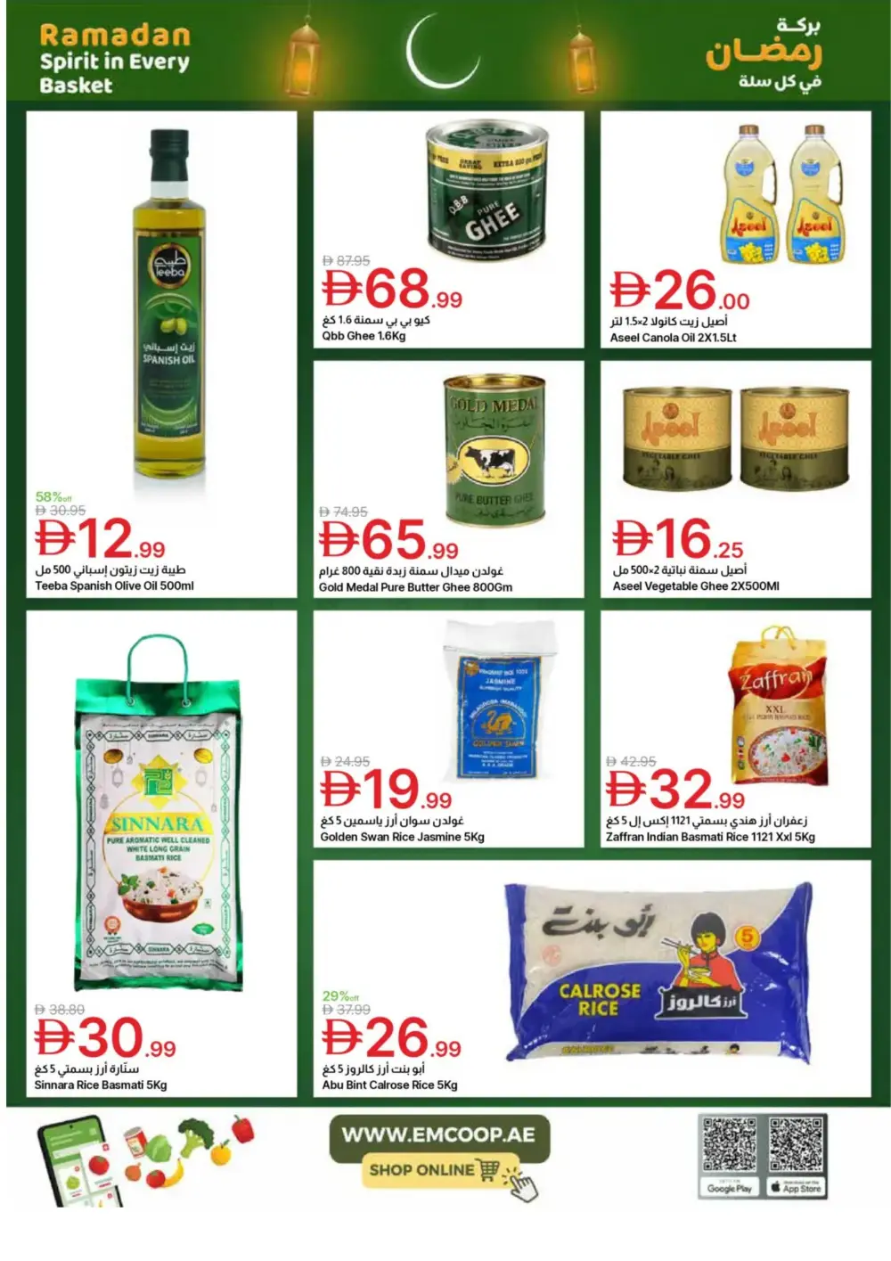 Ramadan Spirit Deals