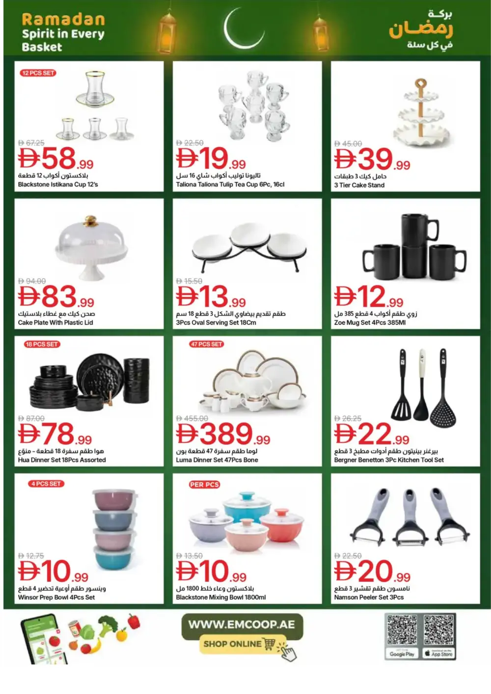 Ramadan Spirit Deals