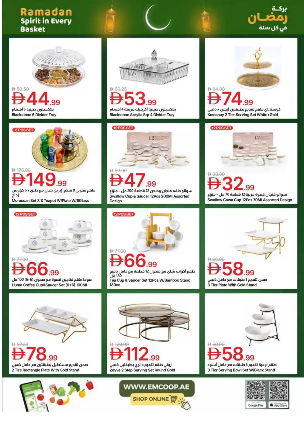 Ramadan Spirit Deals