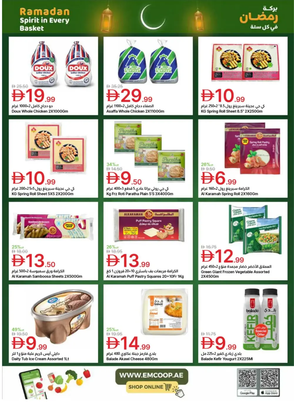 Ramadan Spirit Deals