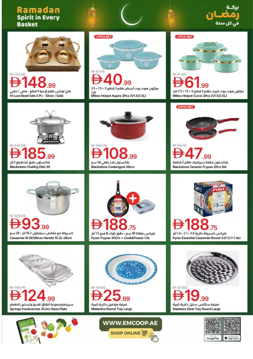 Ramadan Spirit Deals