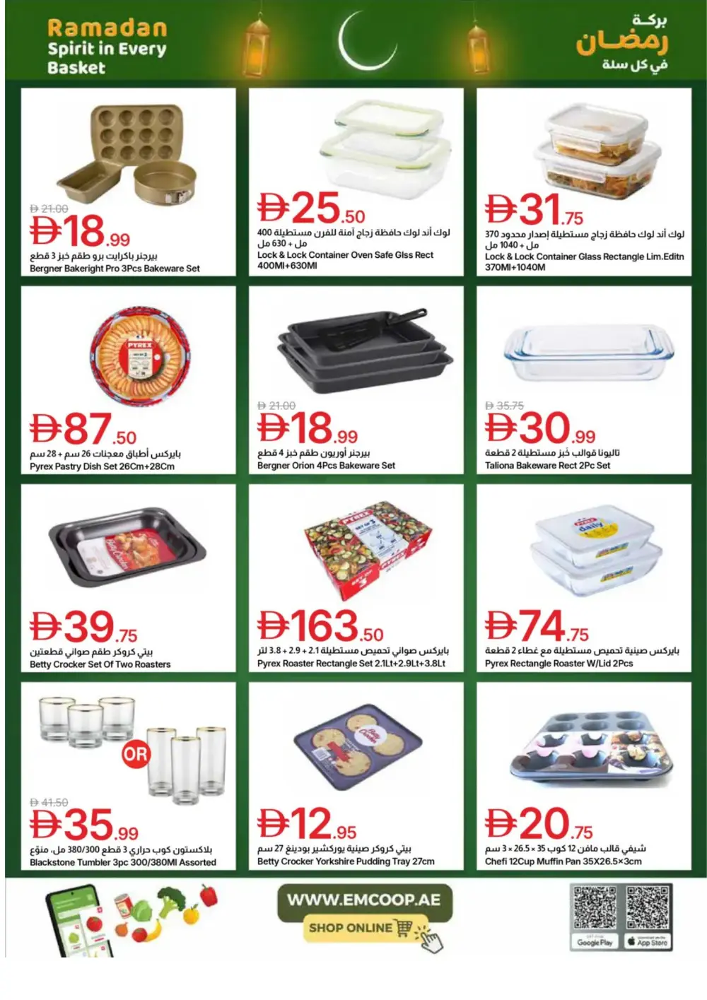 Ramadan Spirit Deals