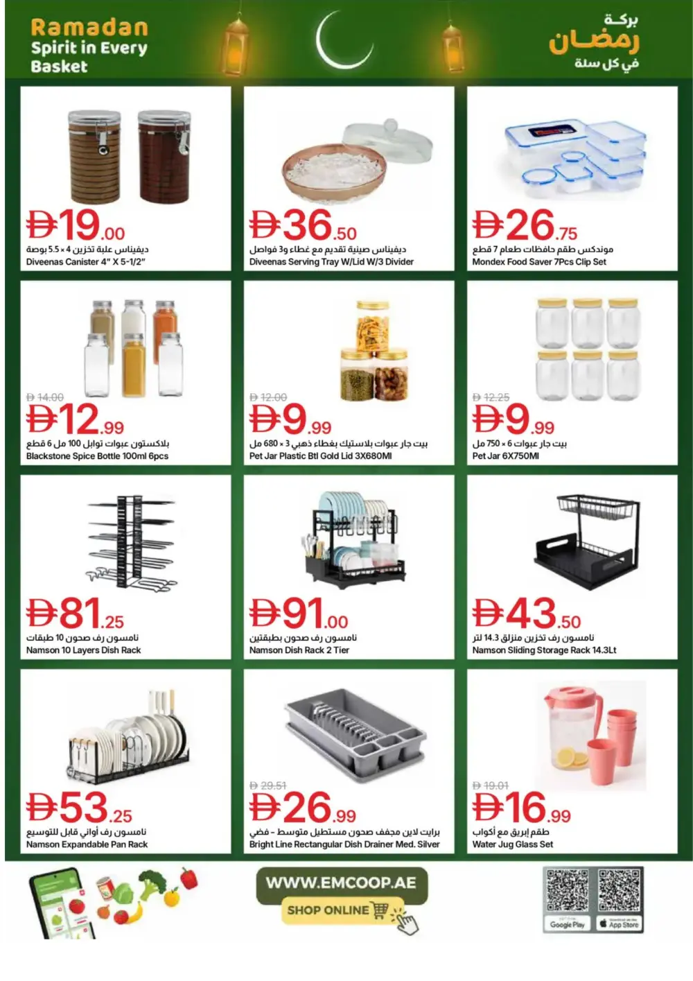 Ramadan Spirit Deals