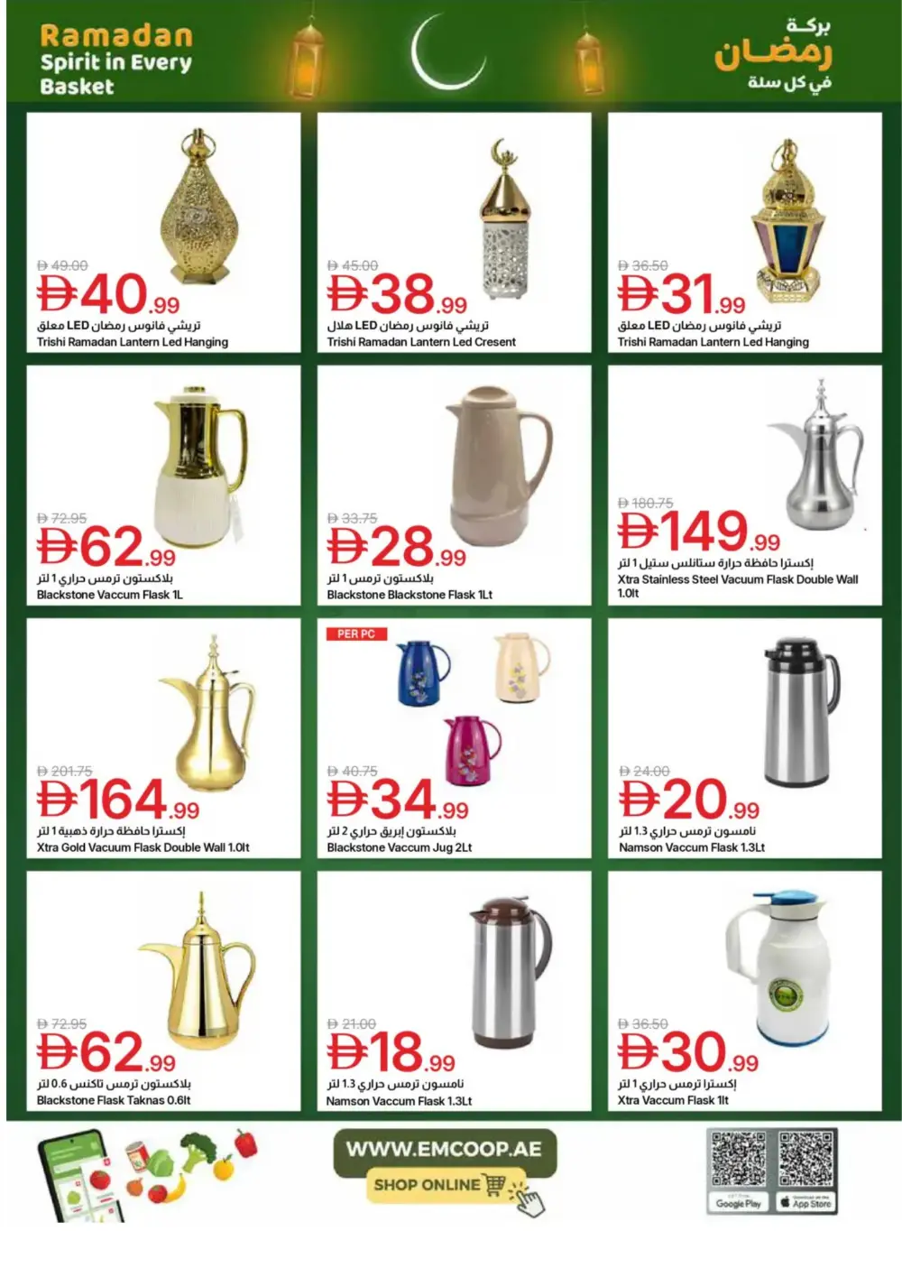 Ramadan Spirit Deals