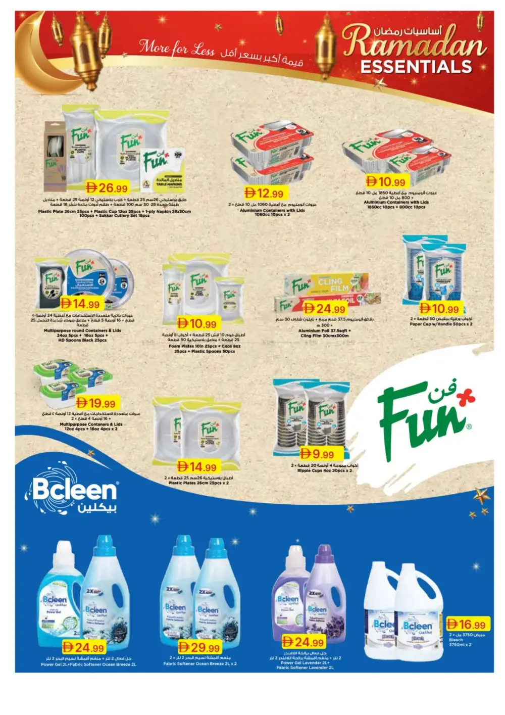 Ramadan Spirit Deals