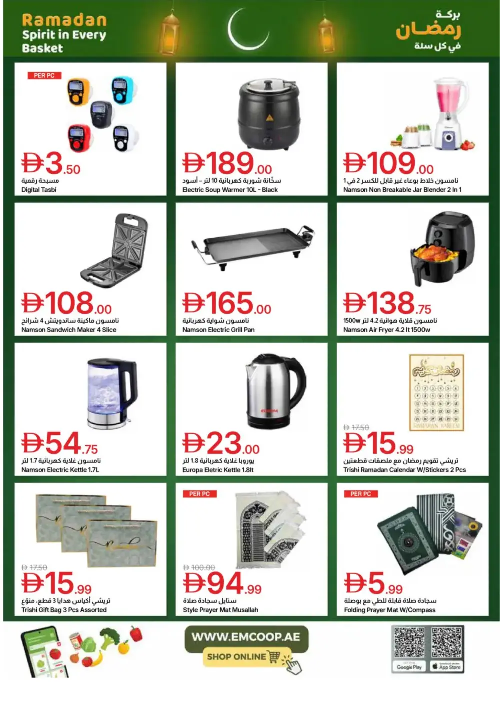 Ramadan Spirit Deals
