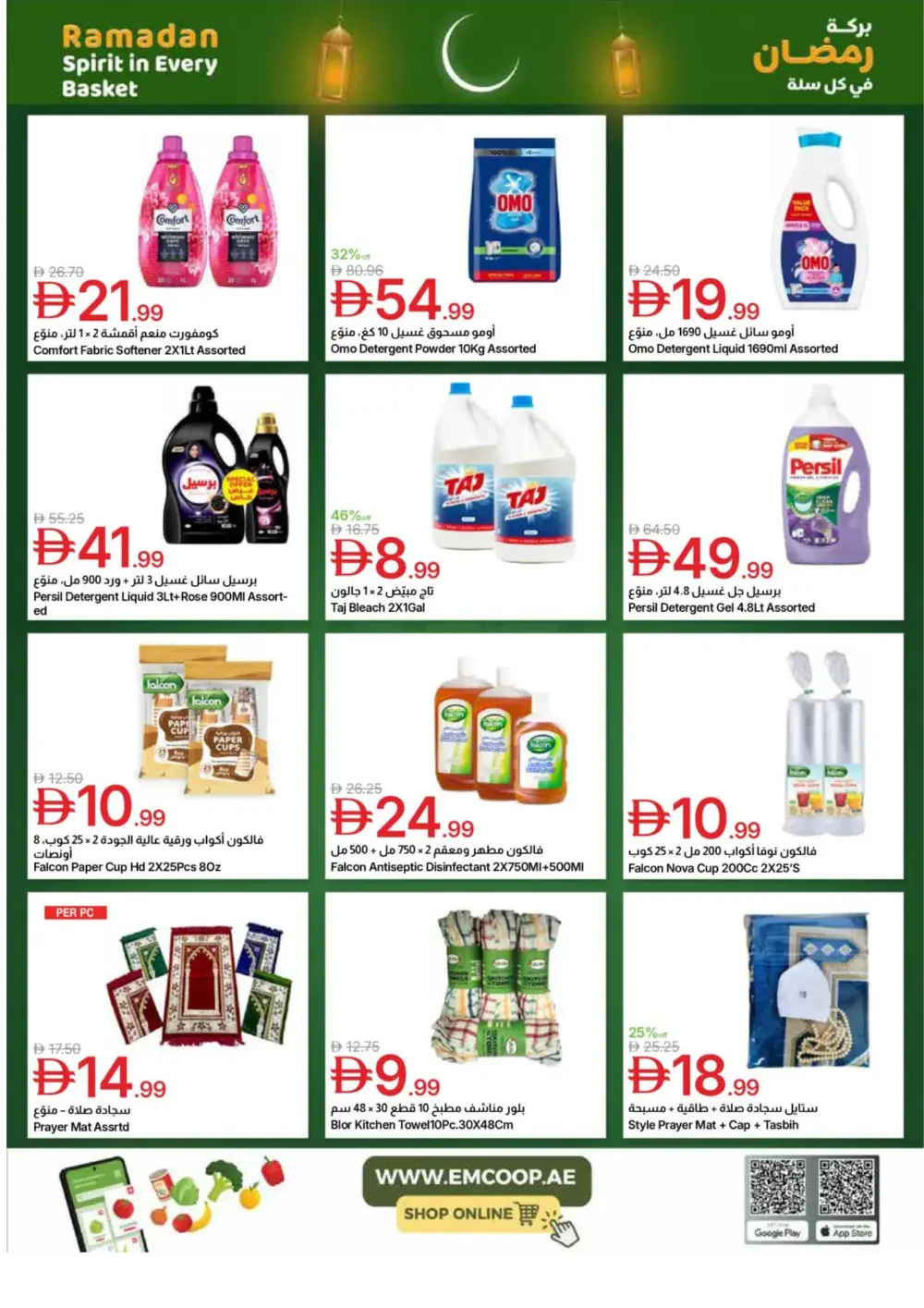 Ramadan Spirit Deals