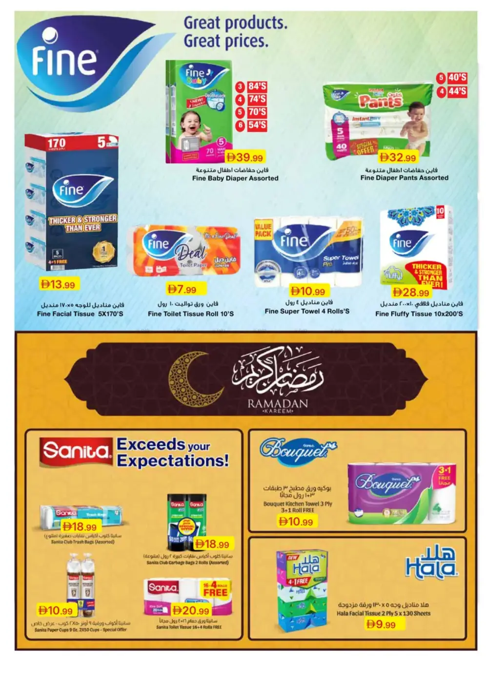 Ramadan Spirit Deals