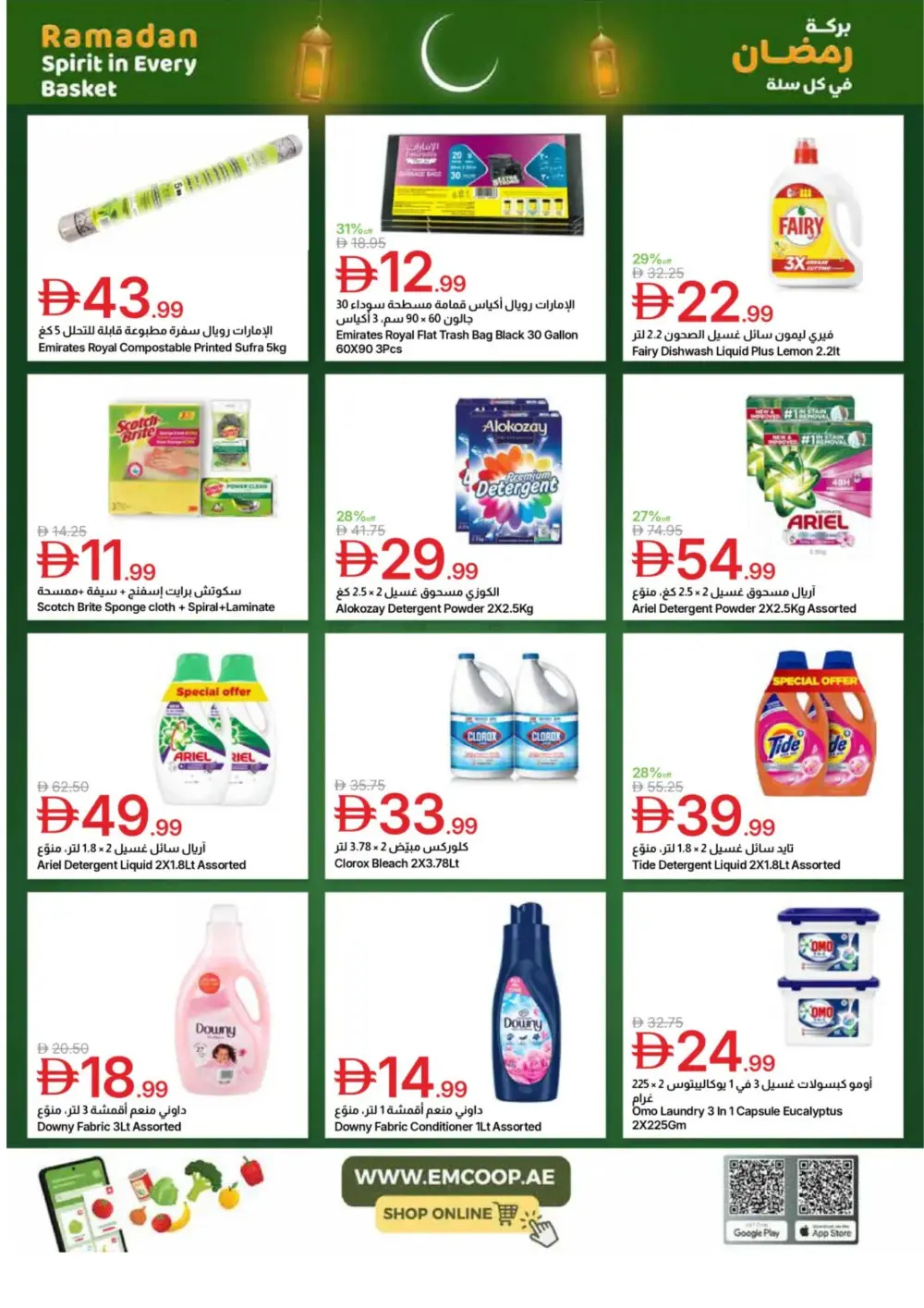Ramadan Spirit Deals