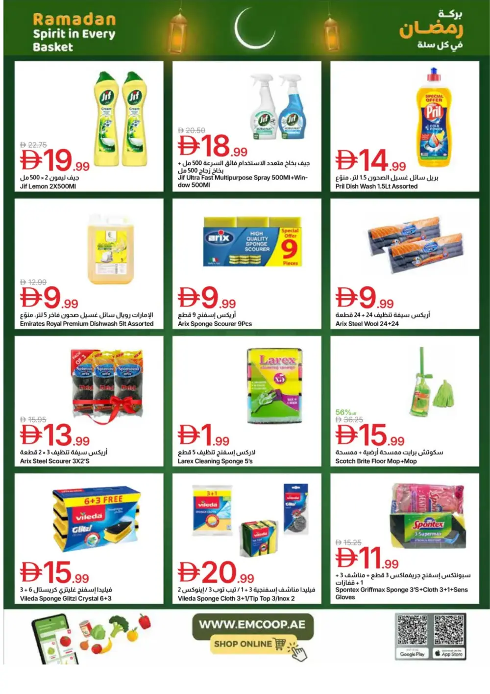 Ramadan Spirit Deals