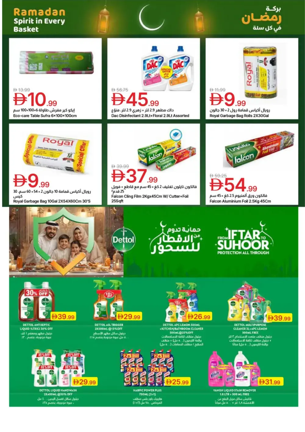 Ramadan Spirit Deals
