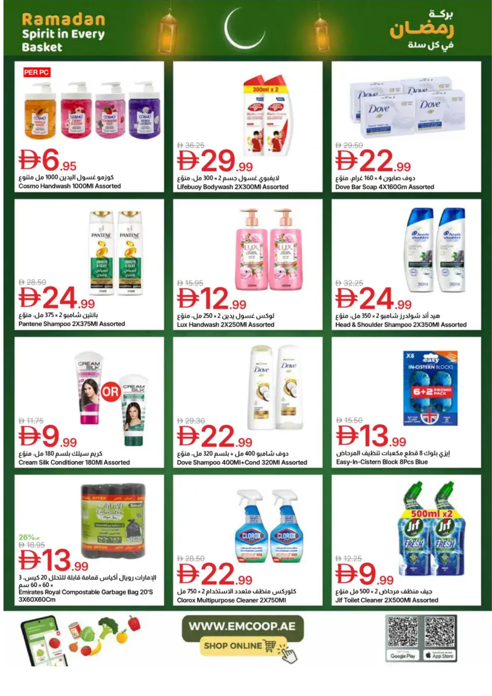Ramadan Spirit Deals