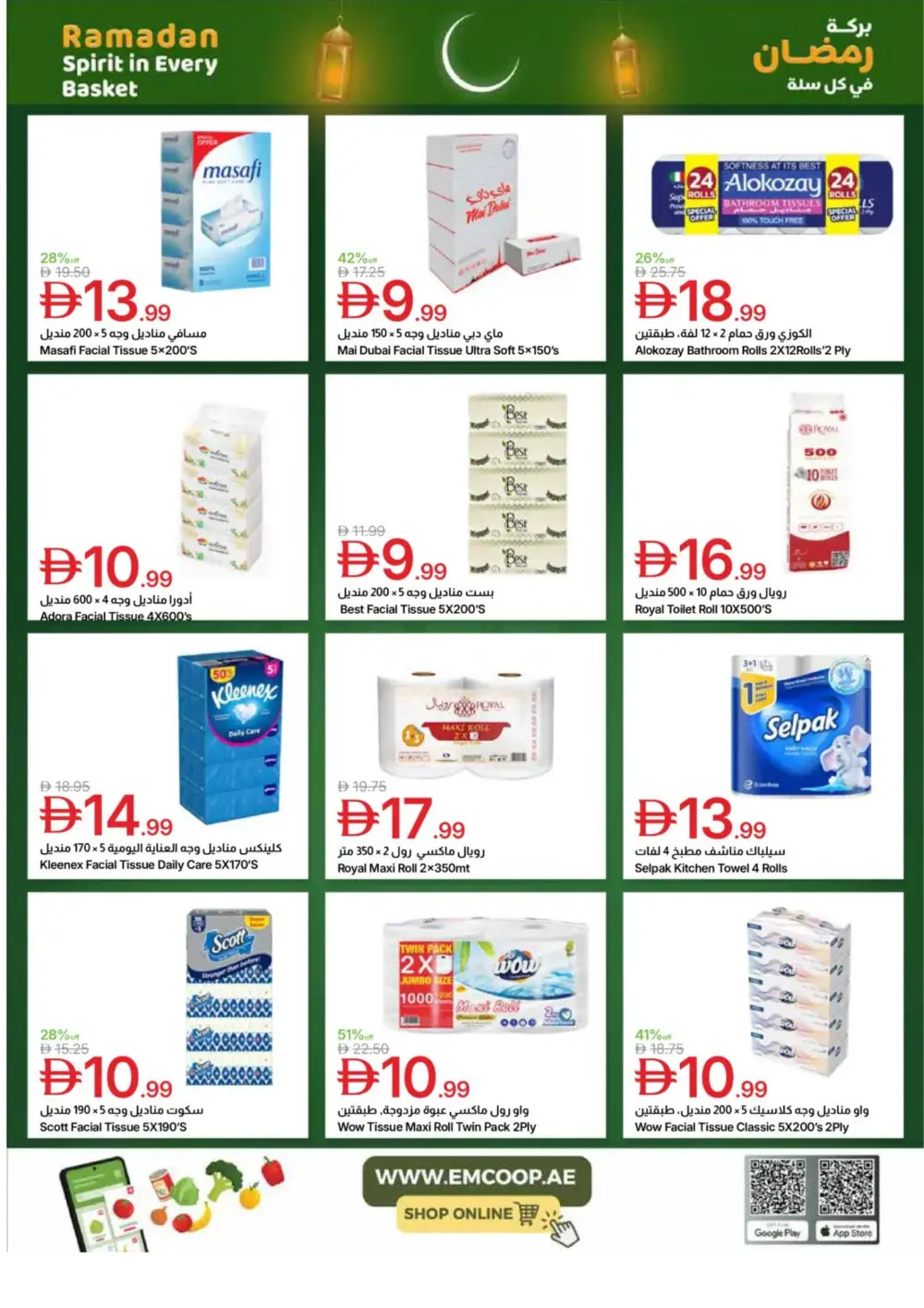 Ramadan Spirit Deals