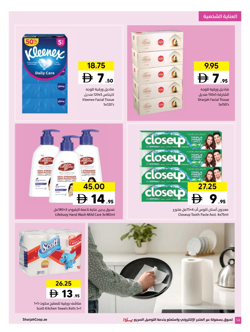 Ramadan Al Khair Deals & Grocery Offers 2026