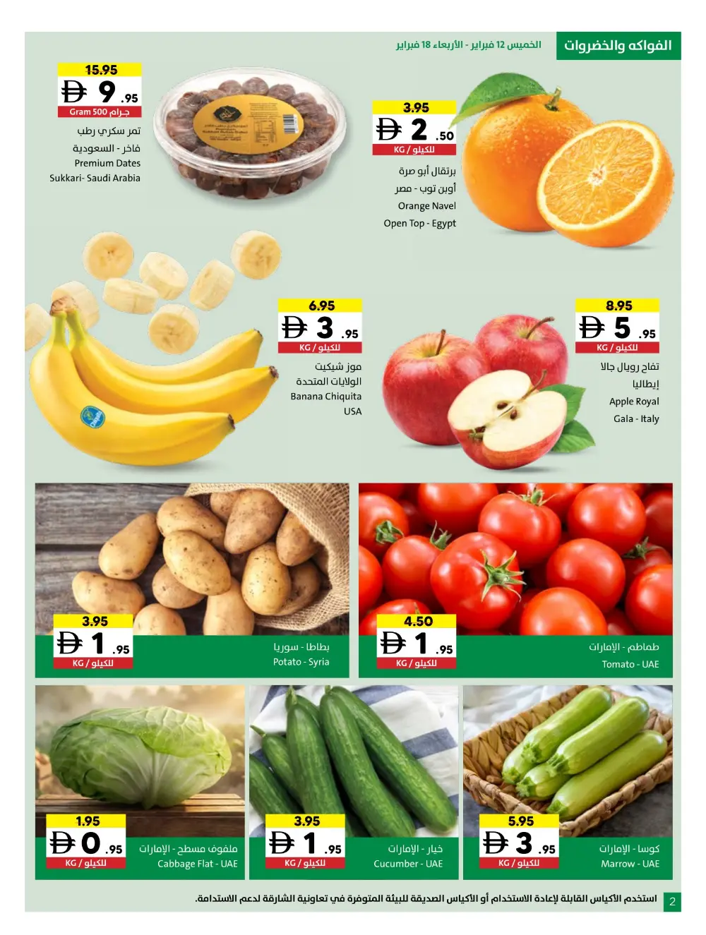 Ramadan Al Khair Deals & Grocery Offers 2026