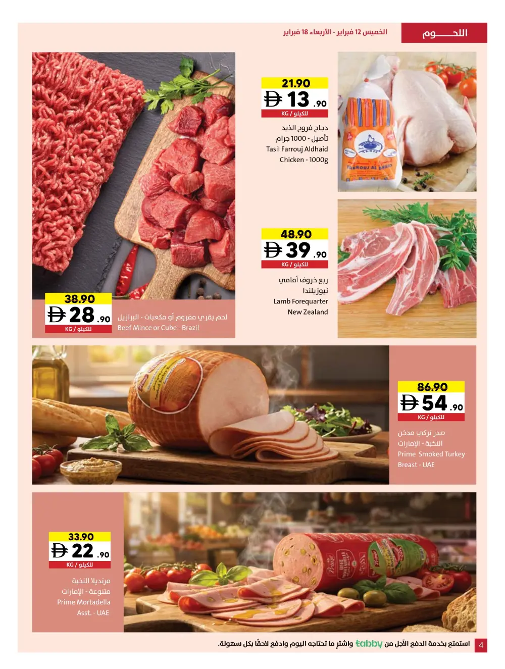 Ramadan Al Khair Deals & Grocery Offers 2026