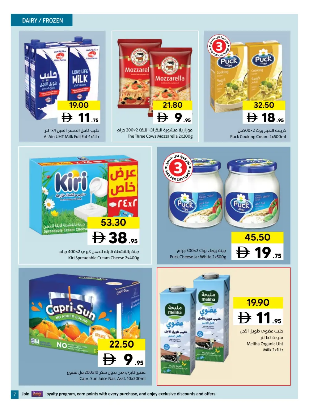 Ramadan Al Khair Deals & Grocery Offers 2026