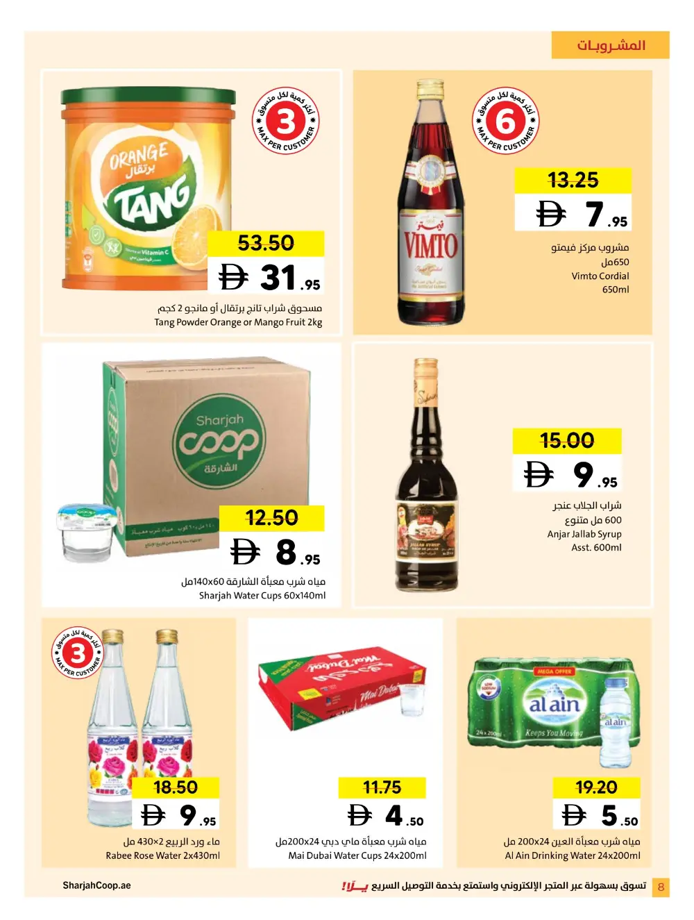 Ramadan Al Khair Deals & Grocery Offers 2026