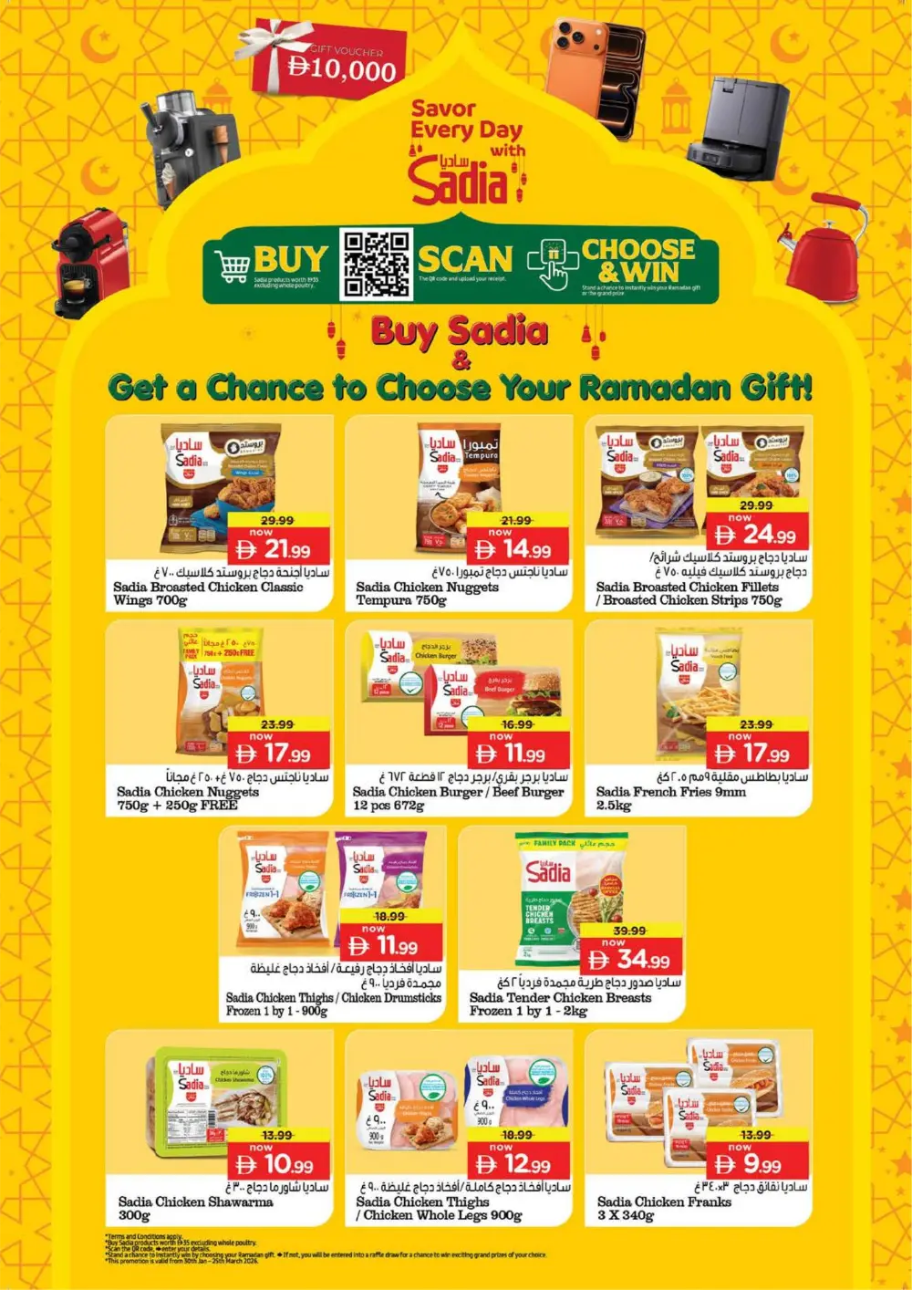 Musaffah Ramadan Offers & Deals 2026