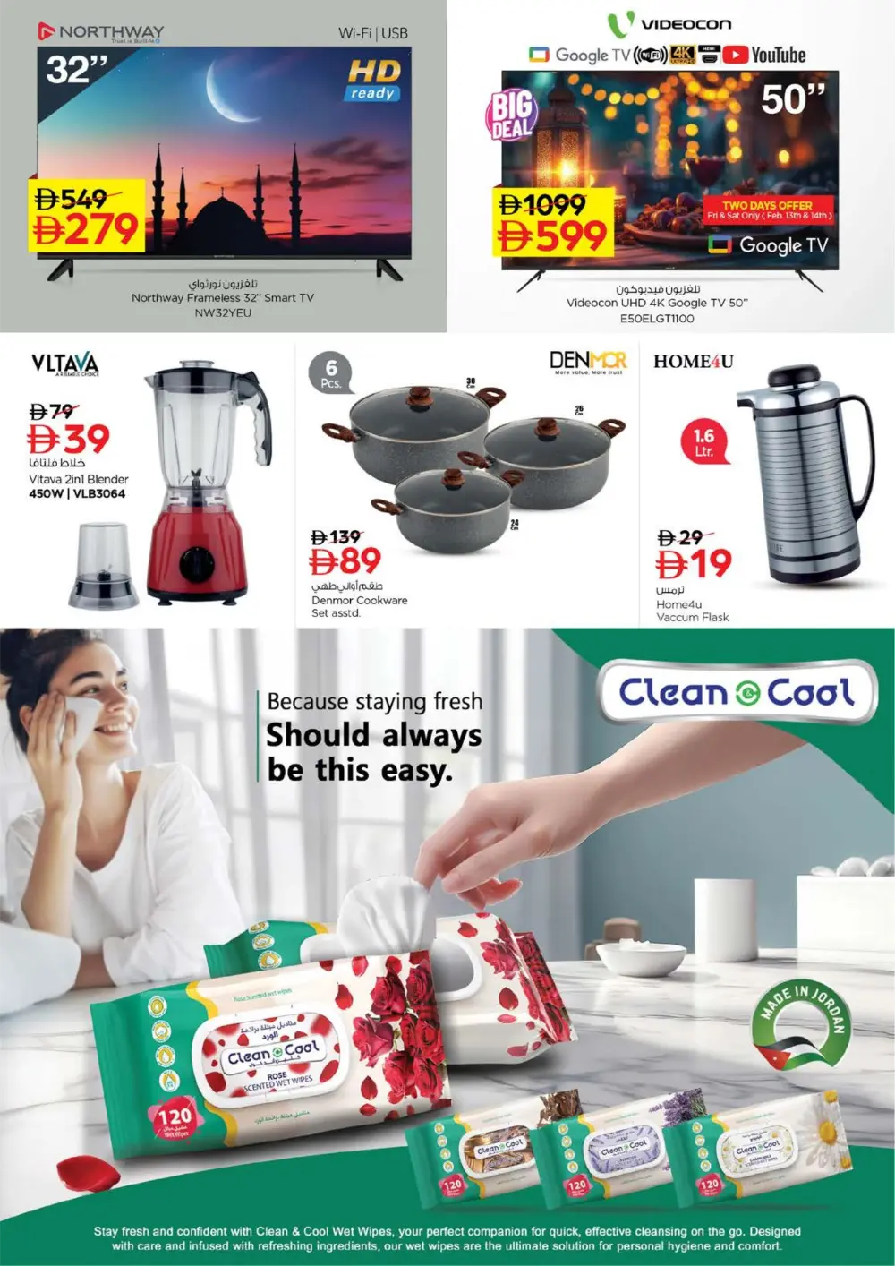 Musaffah Ramadan Offers & Deals 2026