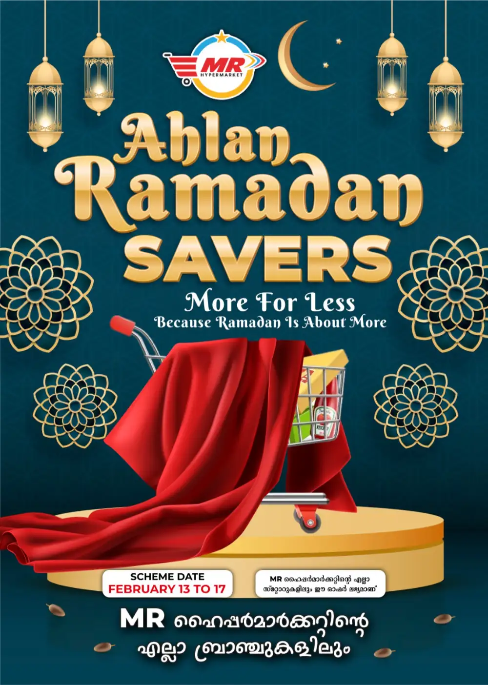 Ahlan Ramadan Savers | Offers from ₹1