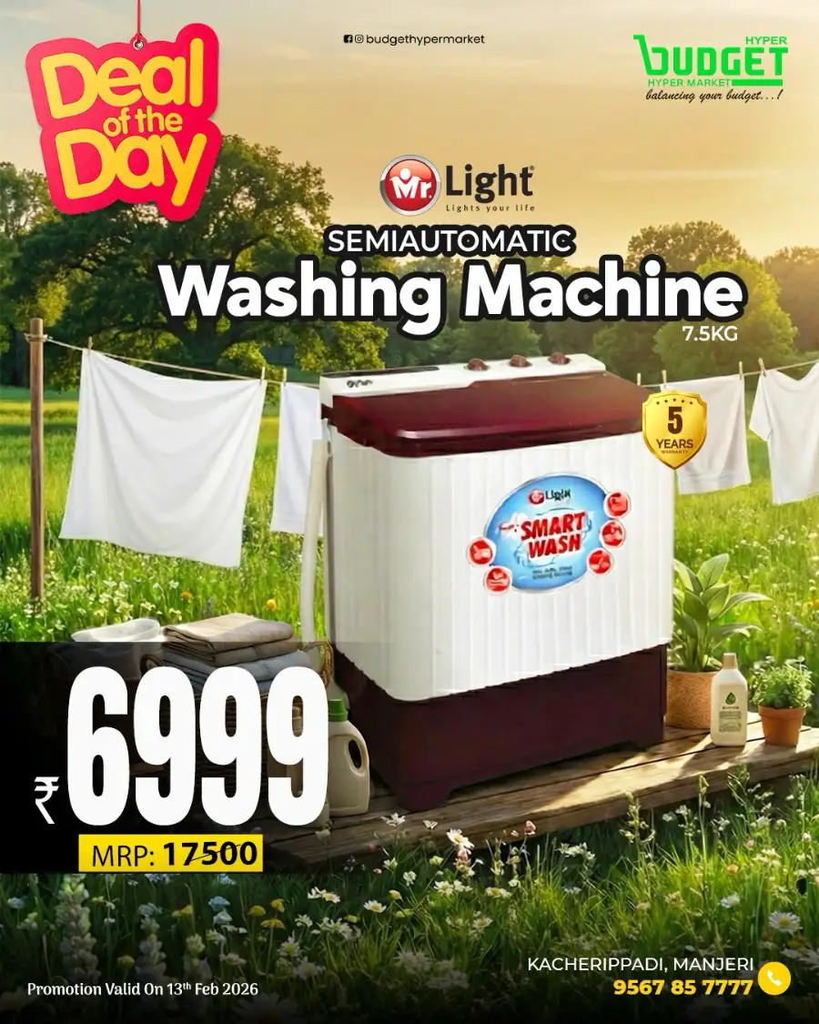 മഞ്ചേരി ച്ചന്ത