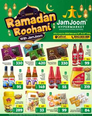 Ramadan Sale 2026 & Offers | Best Grocery Deals In JamJoom Hypermarket Calicut