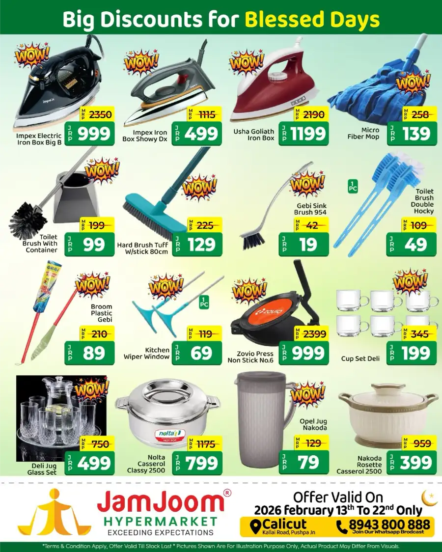 Ramadan Sale 2026 & Offers | Best Grocery Deals