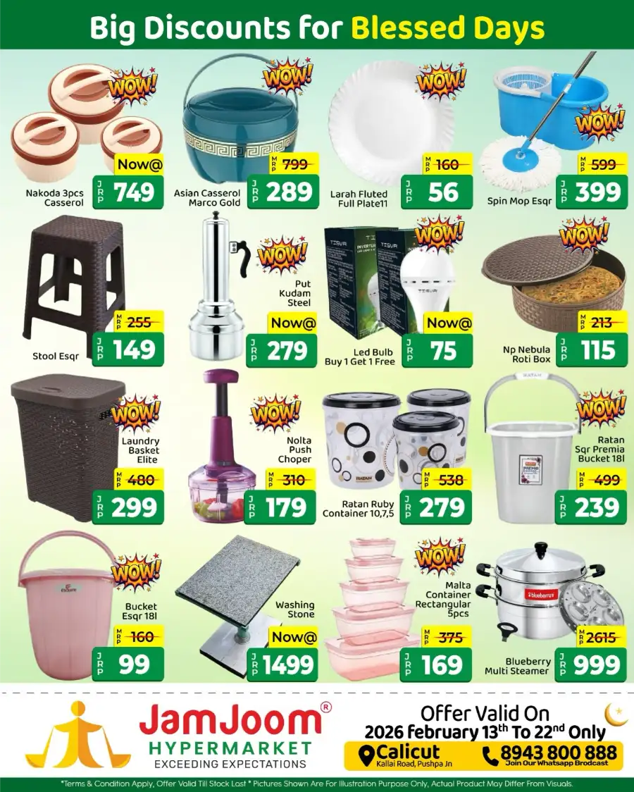 Ramadan Sale 2026 & Offers | Best Grocery Deals