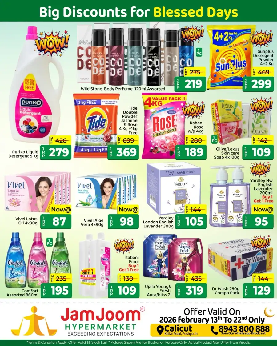 Ramadan Sale 2026 & Offers | Best Grocery Deals