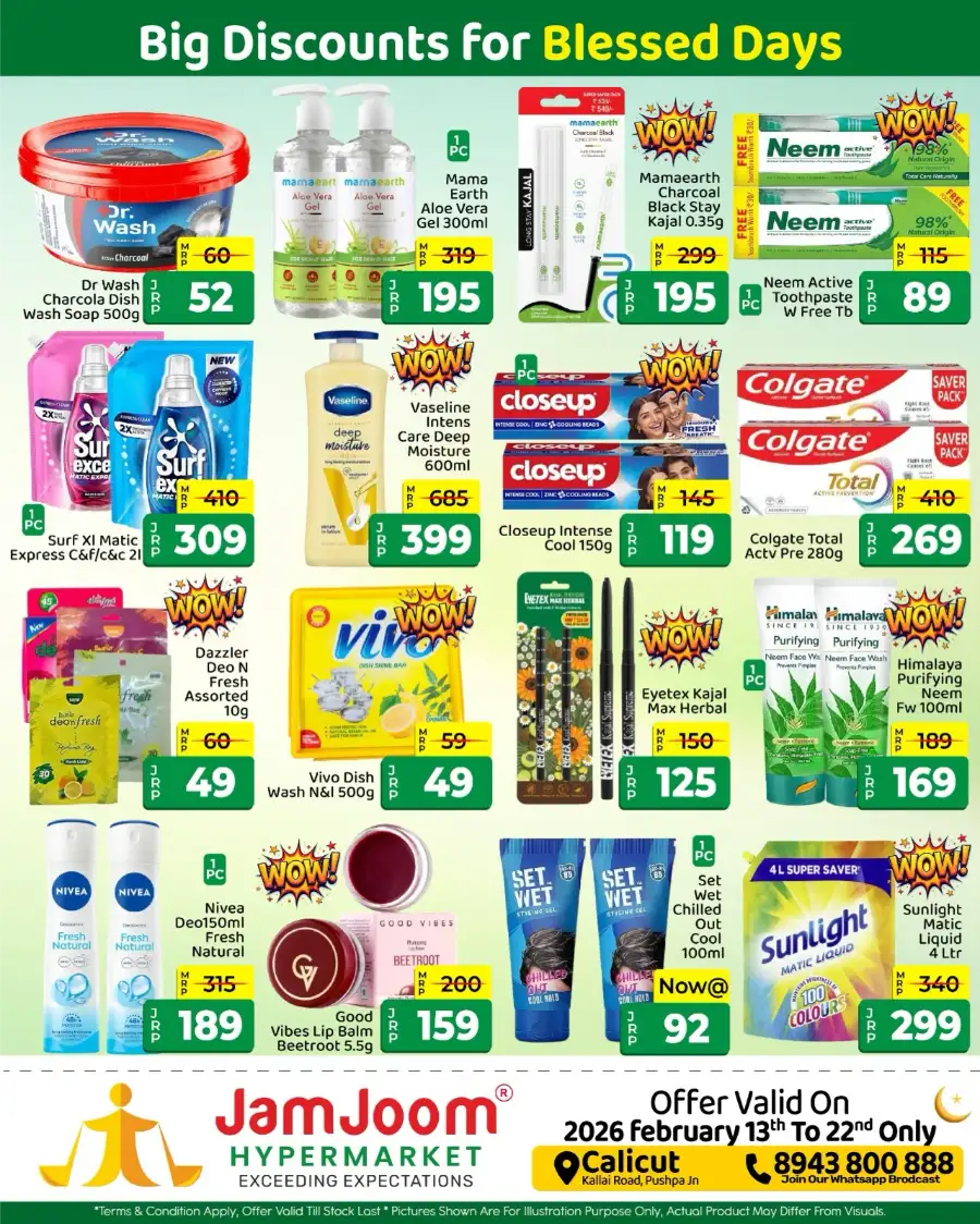 Ramadan Sale 2026 & Offers | Best Grocery Deals