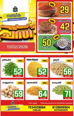 Friday offer In Sanchika Hypermarket Ernakulam