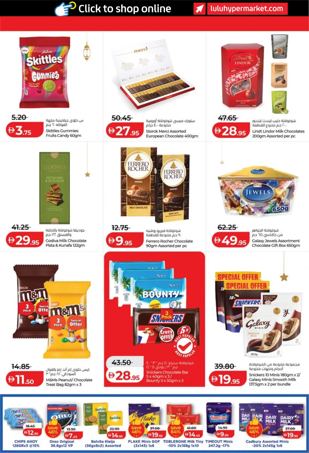 Ramadan Savers: Up to 65% Off Electronics & Groceries