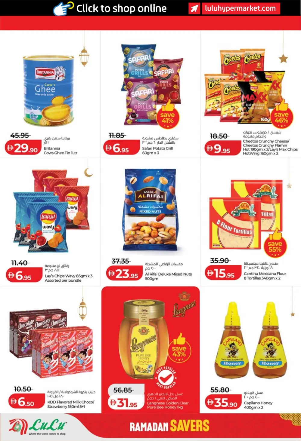Ramadan Savers: Up to 65% Off Electronics & Groceries