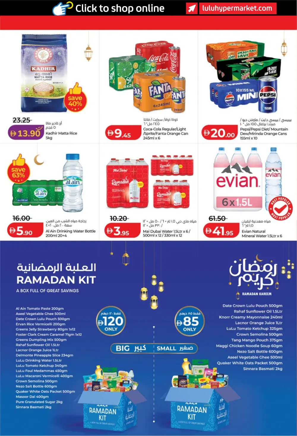 Ramadan Savers: Up to 65% Off Electronics & Groceries