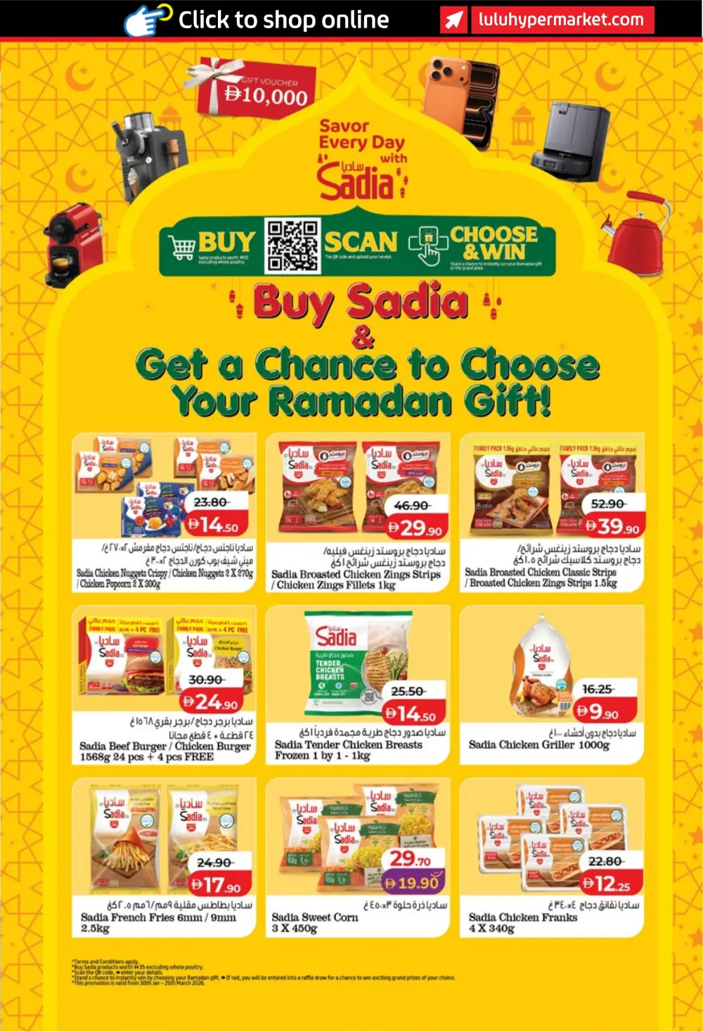 Ramadan Savers: Up to 65% Off Electronics & Groceries