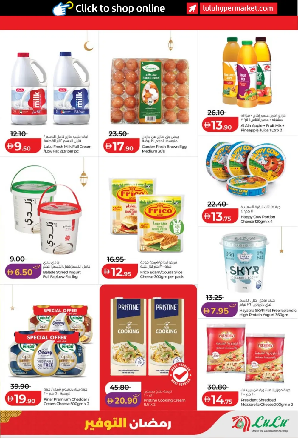 Ramadan Savers: Up to 65% Off Electronics & Groceries