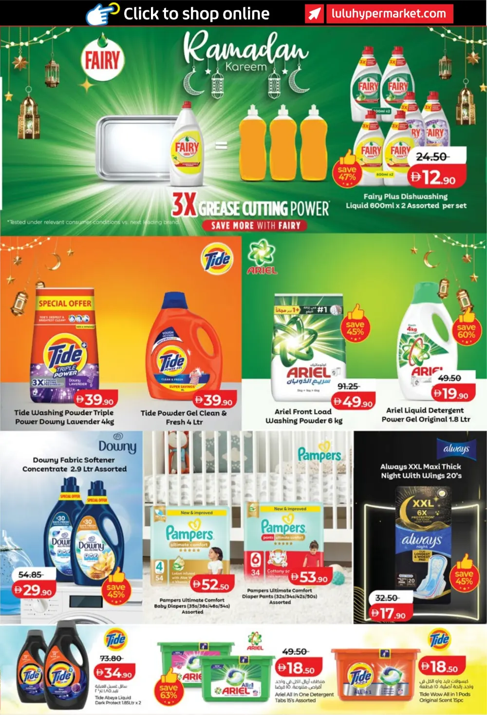 Ramadan Savers: Up to 65% Off Electronics & Groceries