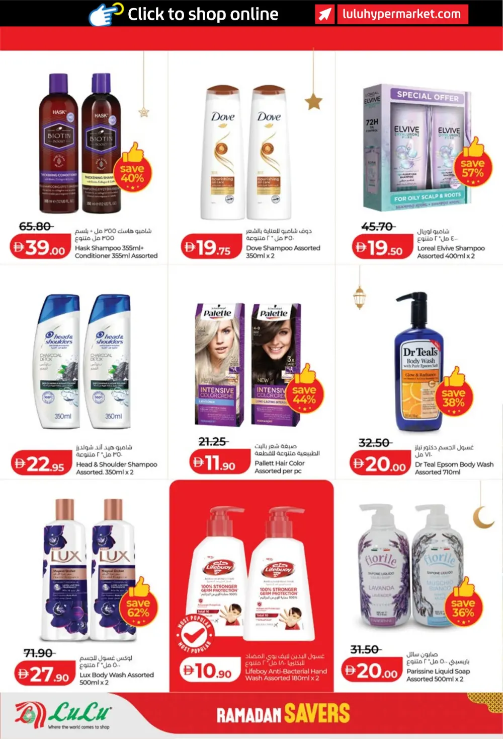 Ramadan Savers: Up to 65% Off Electronics & Groceries