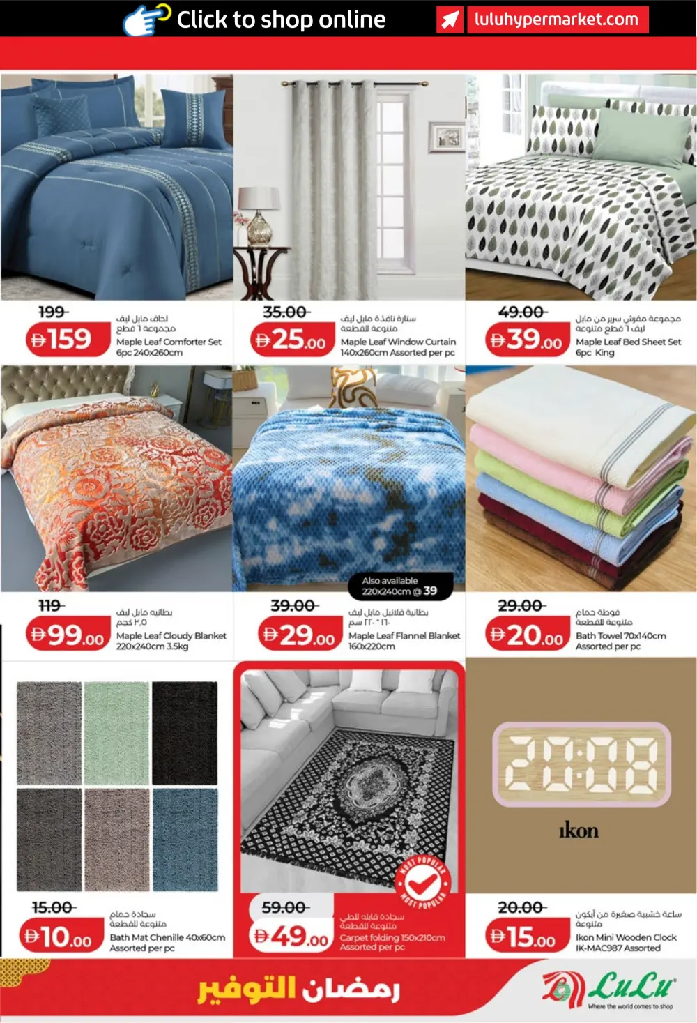 Ramadan Savers: Up to 65% Off Electronics & Groceries