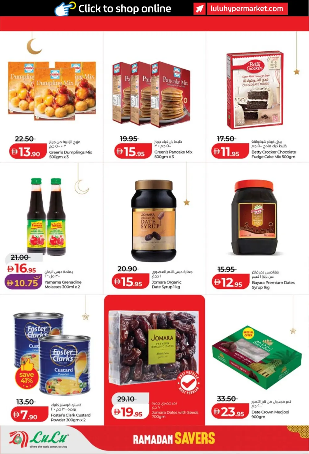 Ramadan Savers: Up to 65% Off Electronics & Groceries