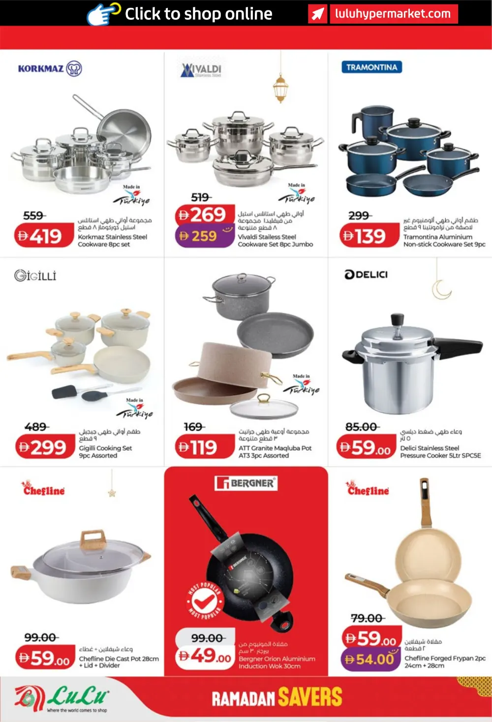 Ramadan Savers: Up to 65% Off Electronics & Groceries